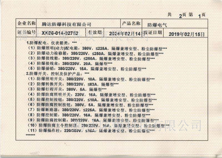 34寸 不锈钢接头不锈钢软管接头