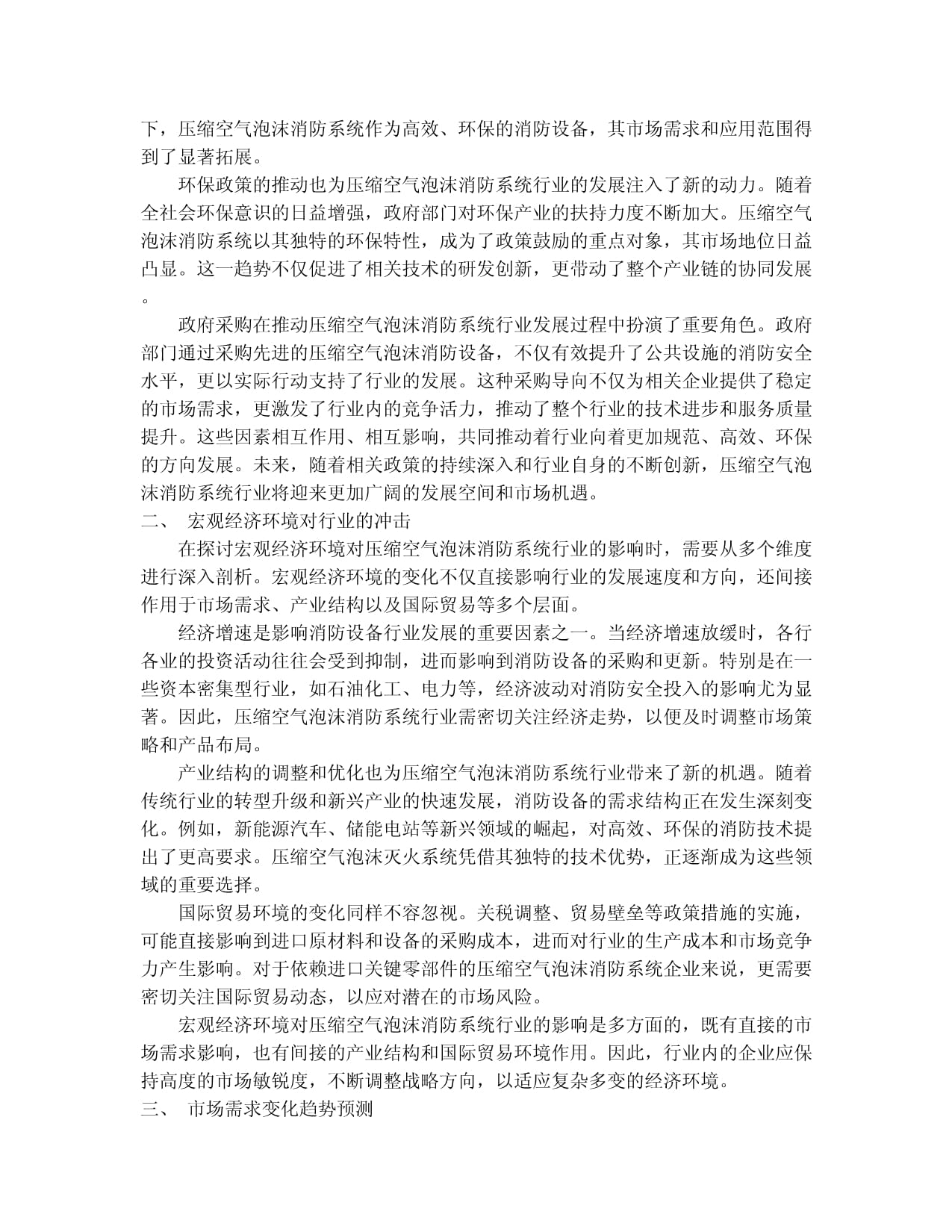 什么是智能疏散系统2024智能疏散系统功能介绍【今日更新】