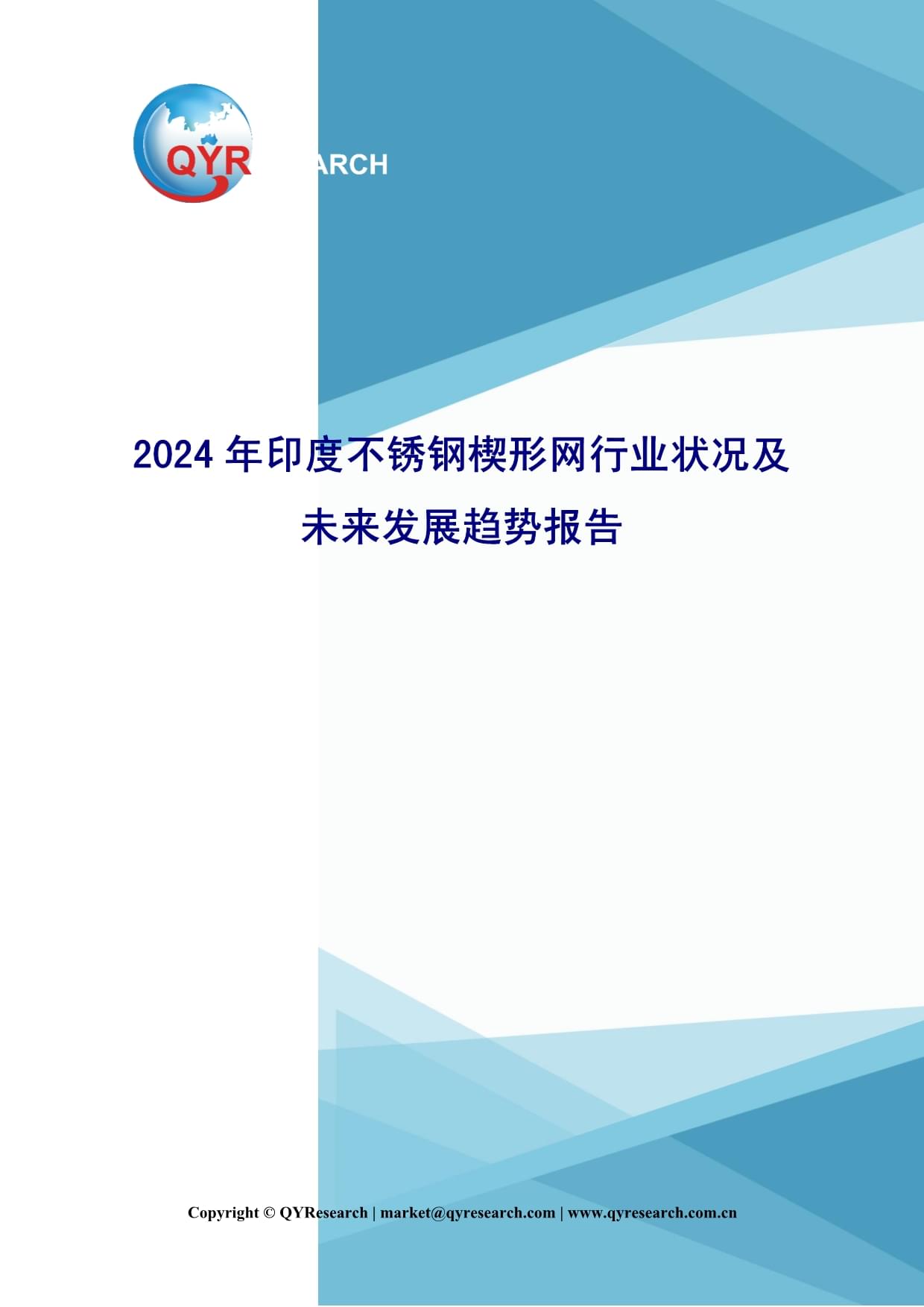 瑞达恒研究院丨全国不锈钢板价格走势分析月度报告（2024年7月）