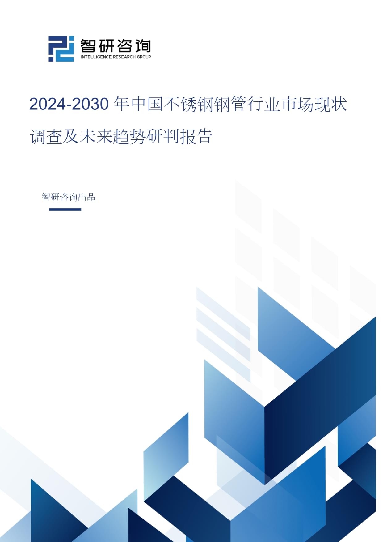 2024年1月钢铁行情进退维谷 价格重心或小幅上移