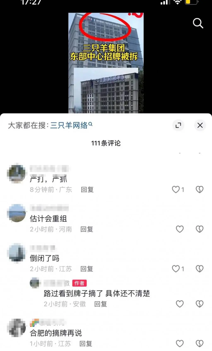 私募大佬放话暴涨必有暴跌分析师怒怼：你那么喜欢美股就去美国呆着吧；国企裁撤投资岗员工被要求掏腰包跟投；携程被指订酒店比同程贵(图3)