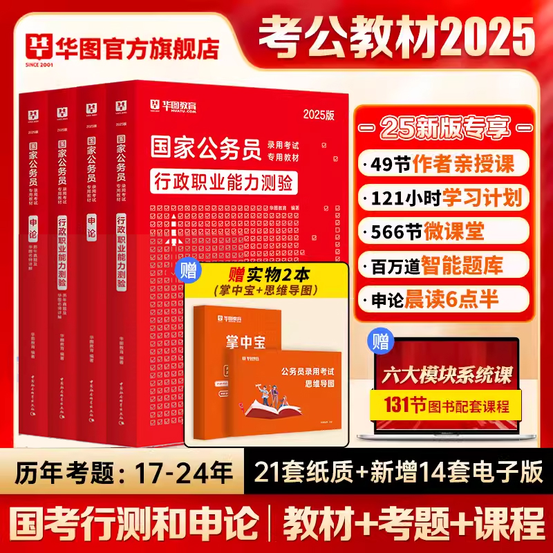 『国考公告招录时间』2024国家公务员考试青海省消防救援总队青海省消防救援总队黄南州支队泽库县大队管理指挥岗位招录1人职位表_报名人数_进面分数(图2)