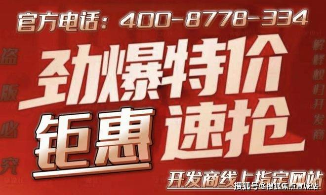 中鹰黑森林(售楼处)首页网站-中鹰黑森林2024房价趋势户型小区环境(图5)