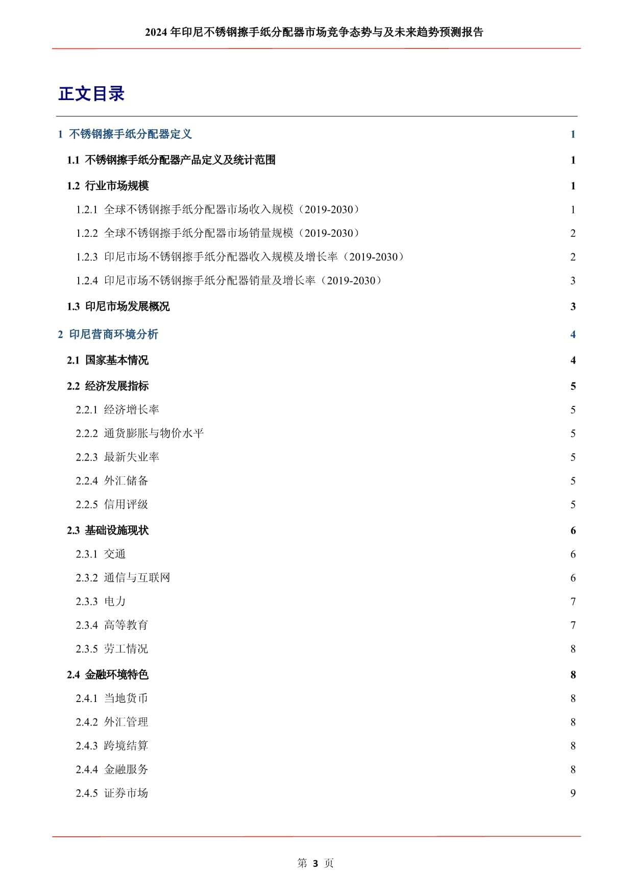 【收评】不锈钢日内下跌128% 机构称不锈钢短期震荡上行中长线逢高卖出套保策略