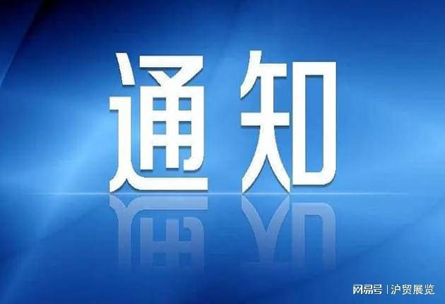 2024第16届中国（上海）冶金环保及大气污染治理展览会(图2)