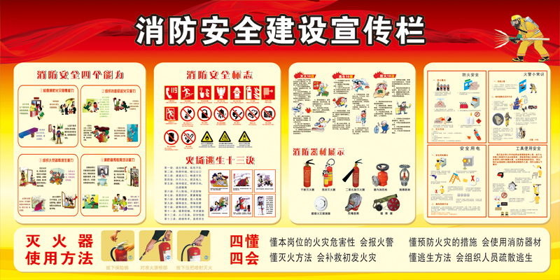 海南省2024年“119”消防宣传月活动启动