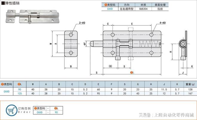 304不锈钢弹性插销的规格型号都有哪些？(图1)