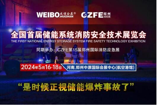 2024年消防救援装备行业发展现状、竞争格局及未来发展趋势与前景分析