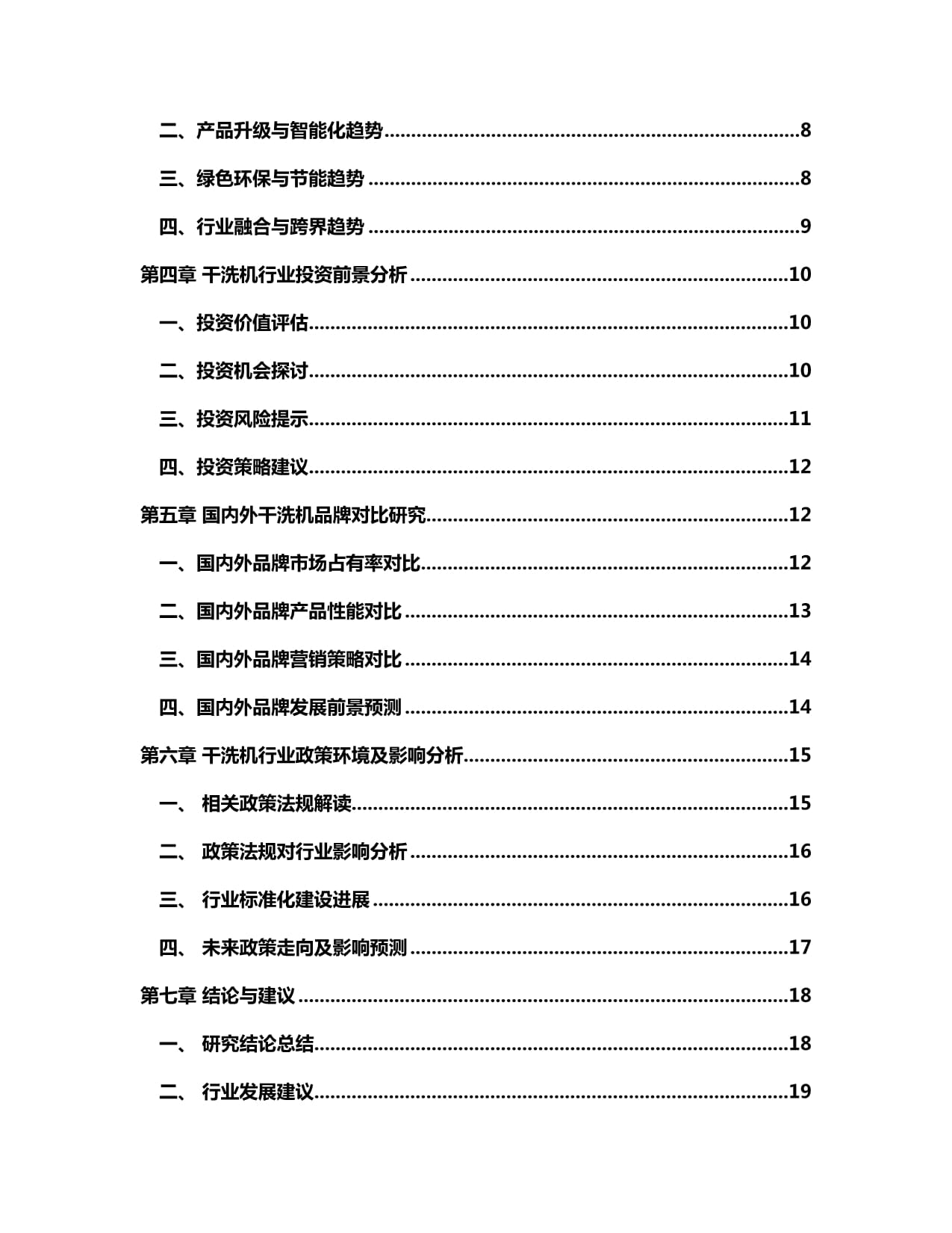 2024年干衣机产业上市公司全方位对比（附业务布局汇总、业绩对比、业务规划等）