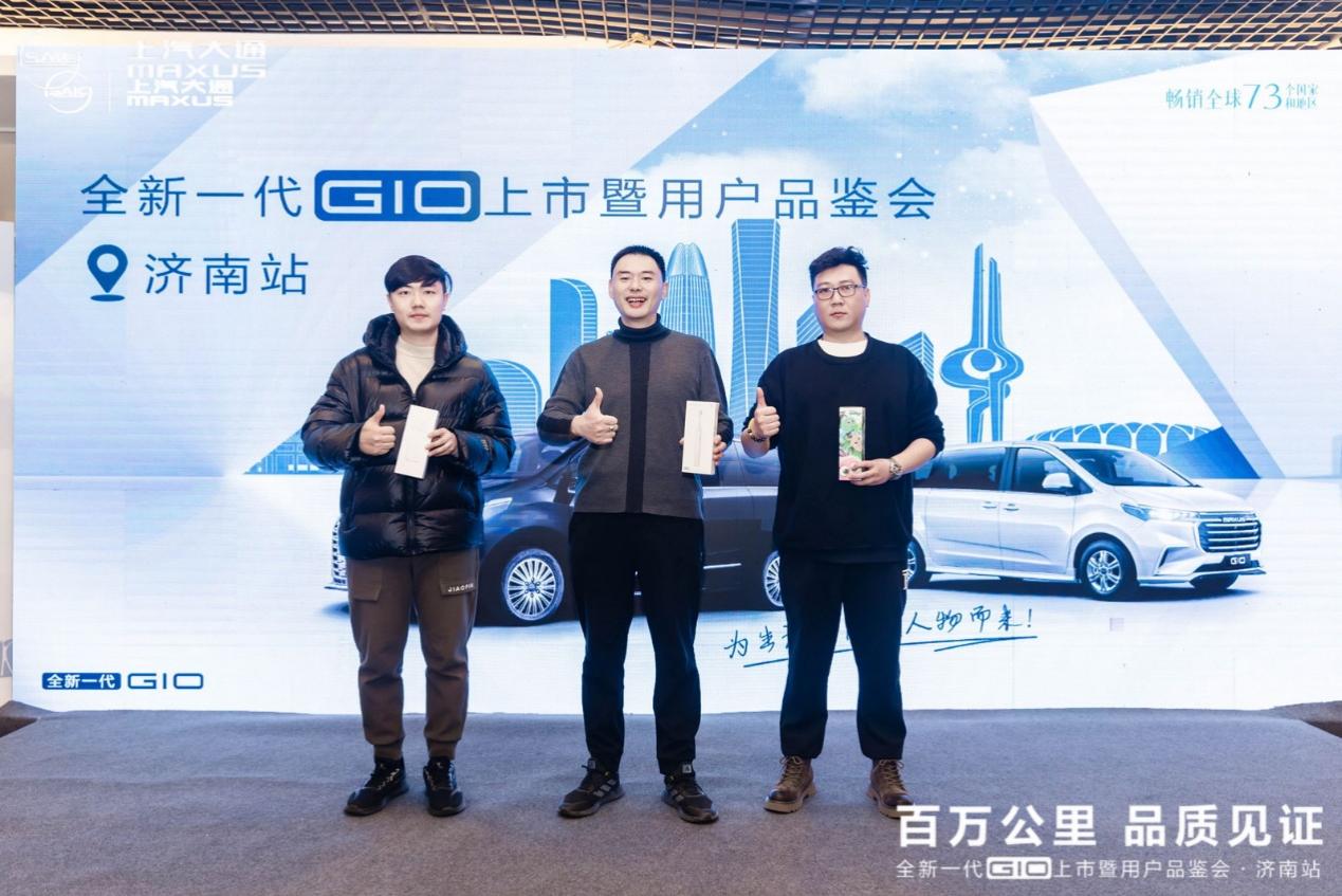 百万公里品质见证！全新一代G10上市暨用户品鉴会·济南站(图9)