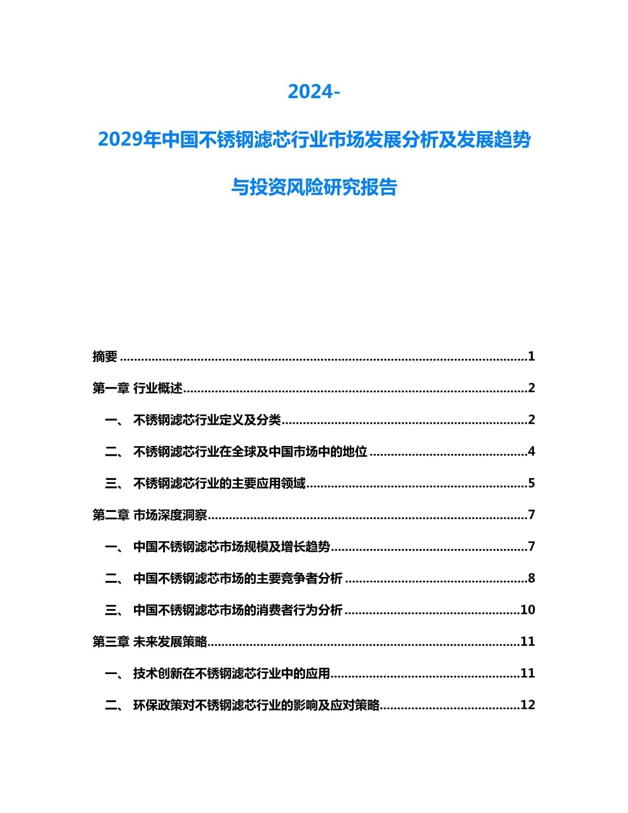 不锈钢进口量骤增321%出口却持续回落市场该如何应对？