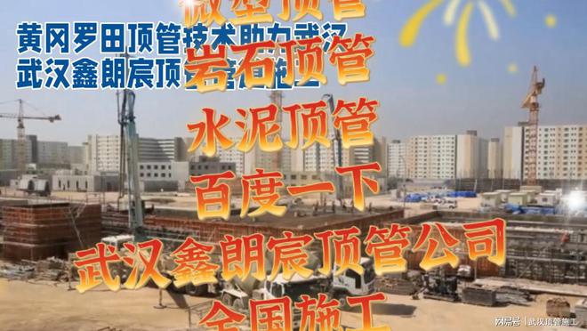 沙市顶管浠水厂区高速地下管道对接破除施工咸宁非开挖微顶管(图2)