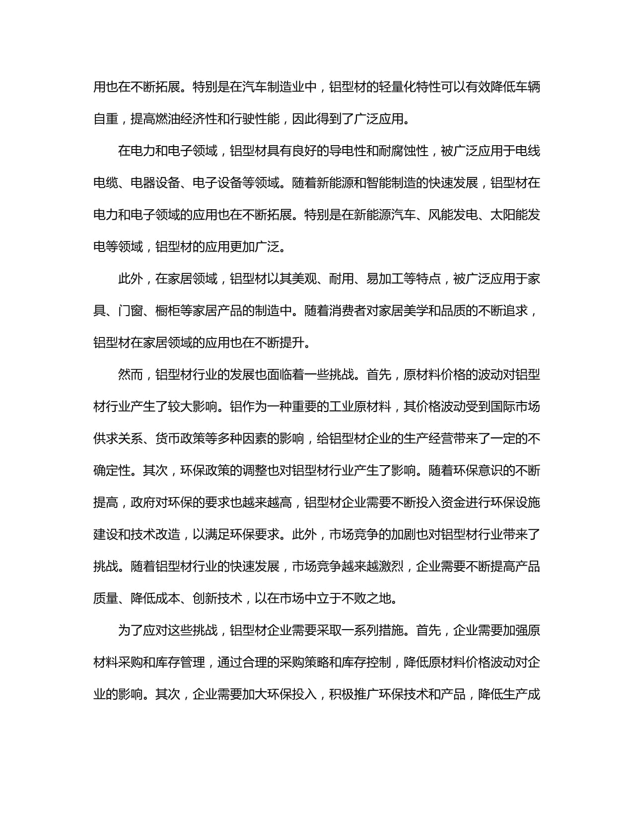 日均发货量增长四成！这家铝材企业寻求转型升级新订单正在“铝途”上