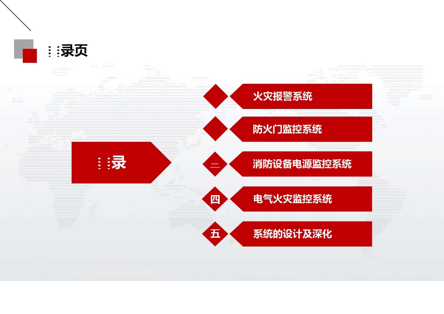 2024年度非装备类消防科技成果揭晓：助力安全响应新突破