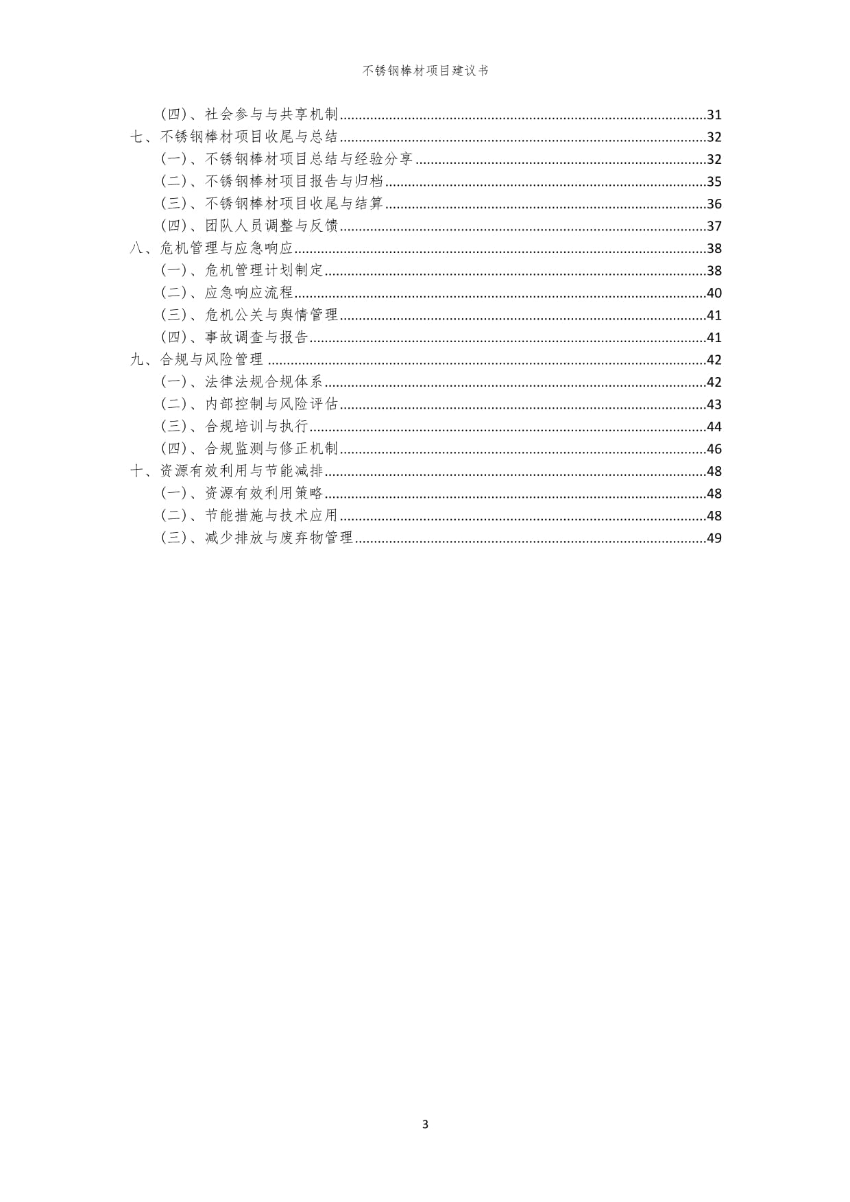 2025年镍价将以区间震荡为主