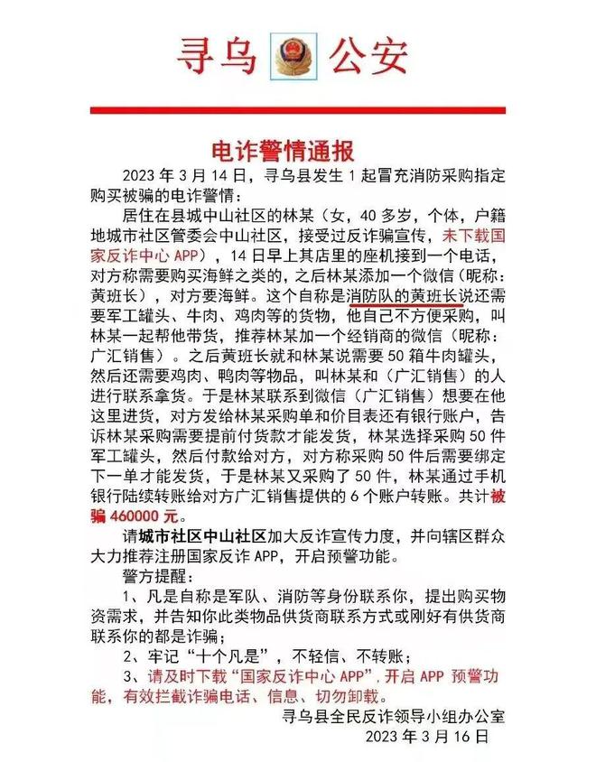 注意！这些都是“假消防”(图2)