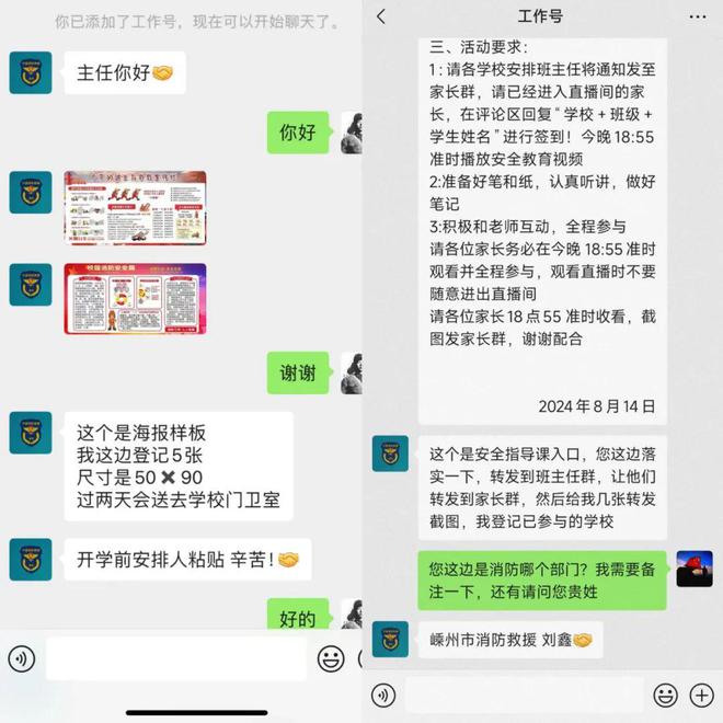 注意！这些都是“假消防”(图4)