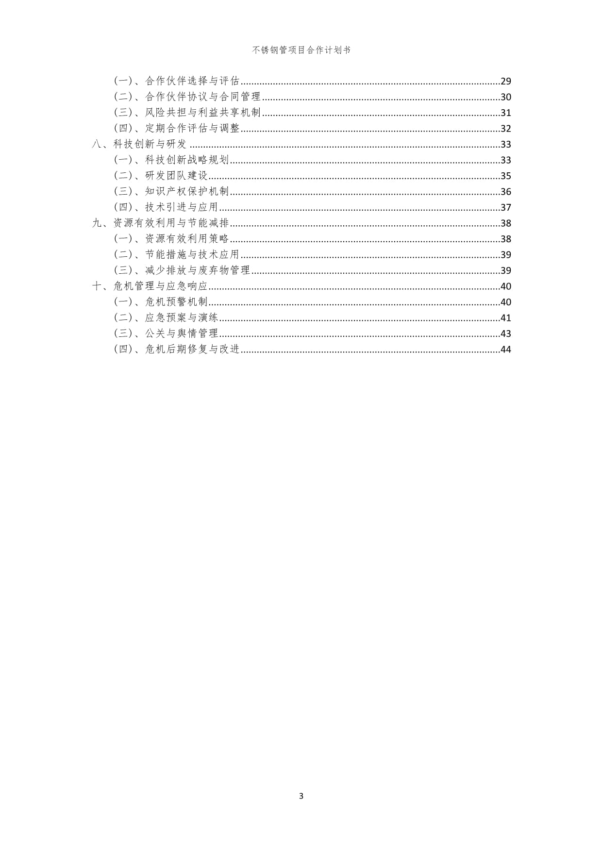 【省政府新闻办举行新闻发布会】城乡焕新颜 安居再加码