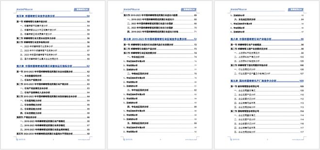 球墨铸管分析报告：发展环境分析、市场供需态势及未来前景预测(图6)