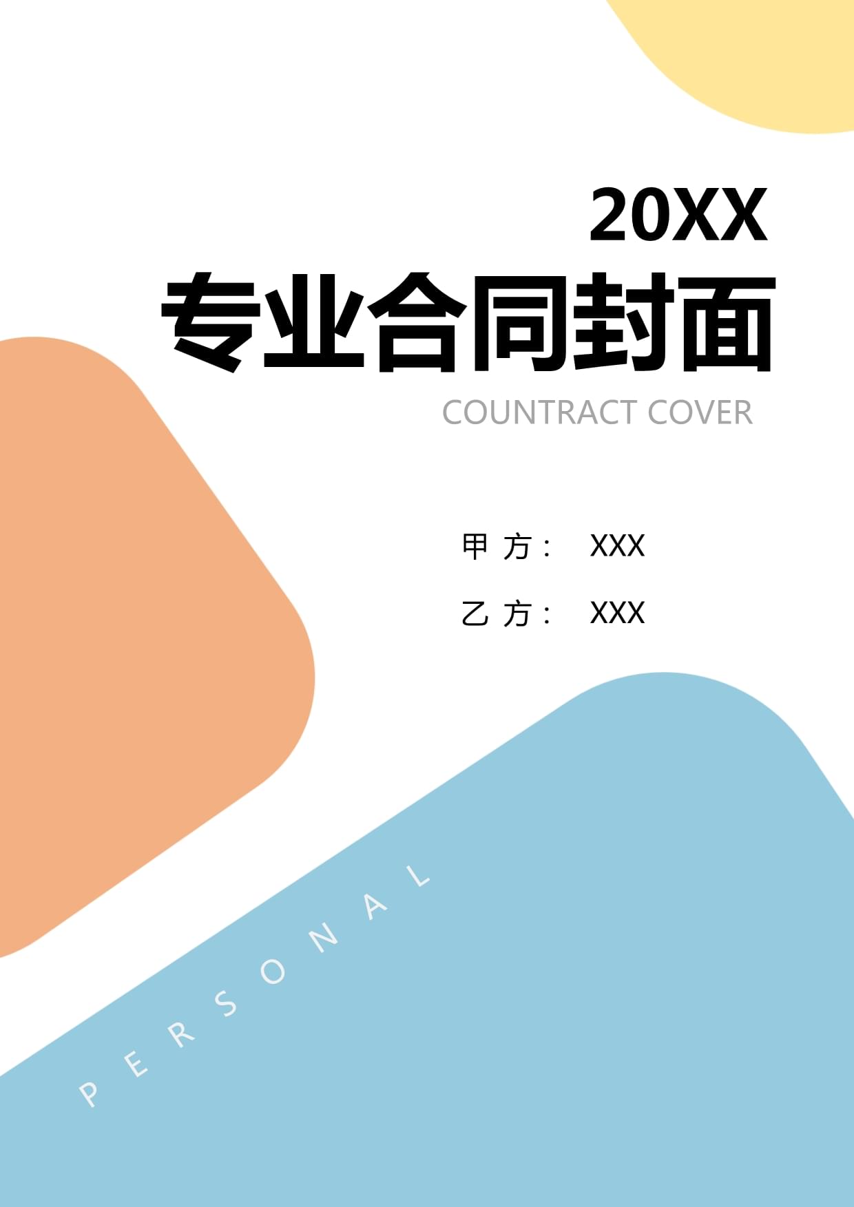 【2024年度陕西省岗位学雷锋标兵先进事迹】铜川市照金消防救援队