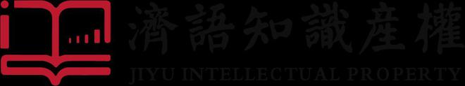 嘉定区关于领取2024年度第一批认定高新技术企业证书的通知(图1)